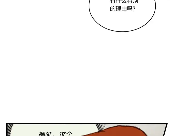 《飞雷刀》第97话 我想与你比武图91