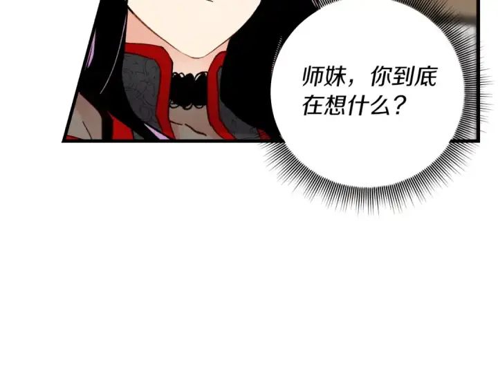 《飞雷刀》第97话 我想与你比武图94