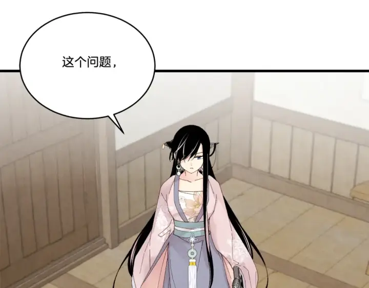 《飞雷刀》第97话 我想与你比武图95