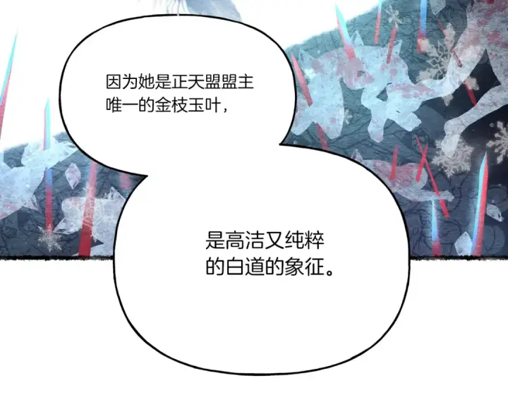 《飞雷刀》第98话 朱雀团图108