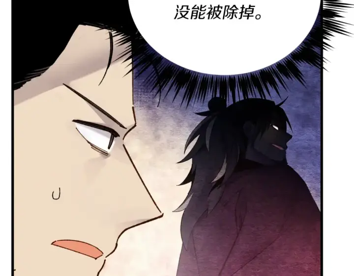 《飞雷刀》第98话 朱雀团图110