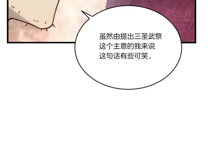 《飞雷刀》第98话 朱雀团图111