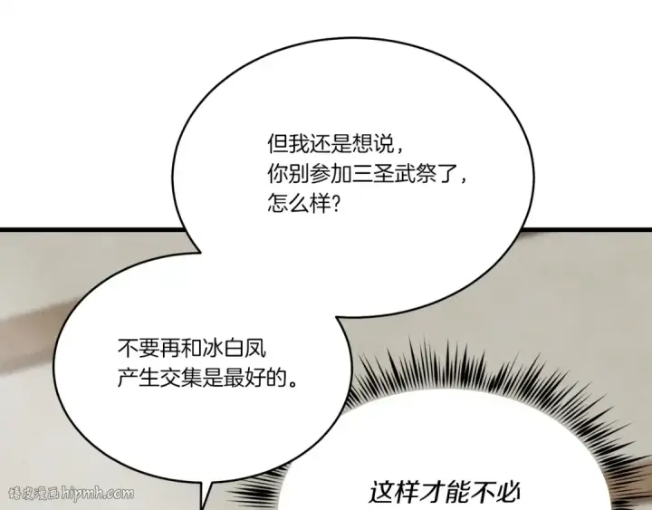 《飞雷刀》第98话 朱雀团图112