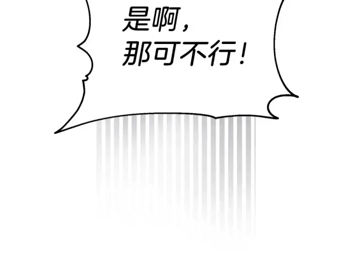《飞雷刀》第98话 朱雀团图118