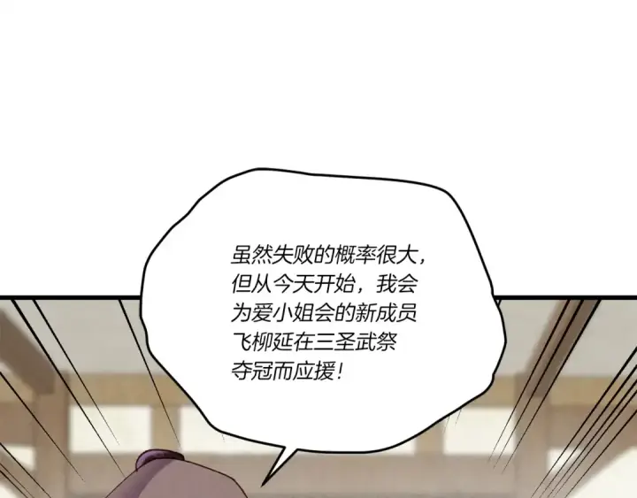 《飞雷刀》第98话 朱雀团图119