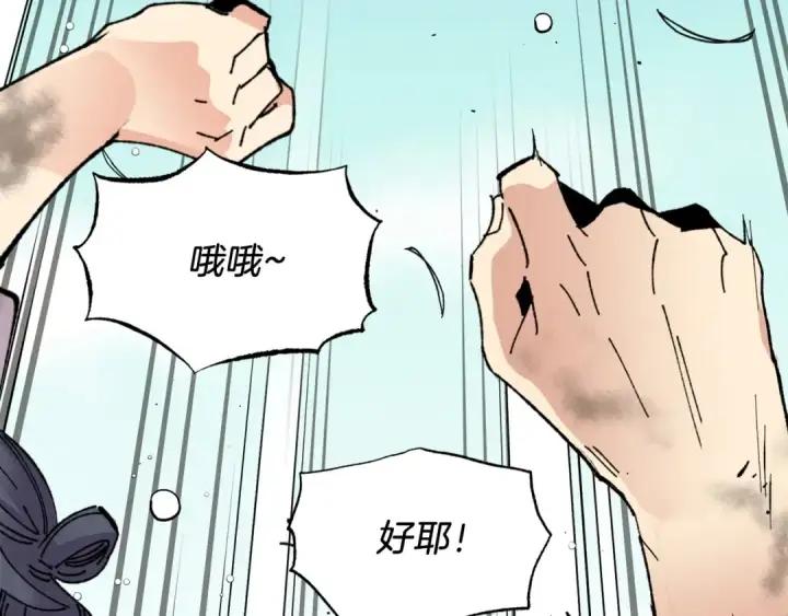 《飞雷刀》第98话 朱雀团图12
