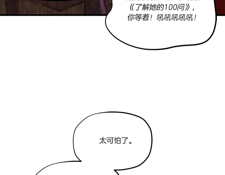 《飞雷刀》第98话 朱雀团图121