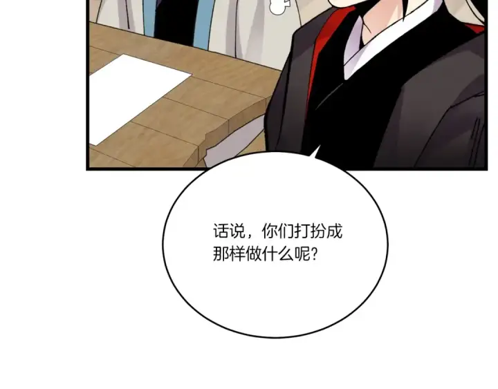 《飞雷刀》第98话 朱雀团图123