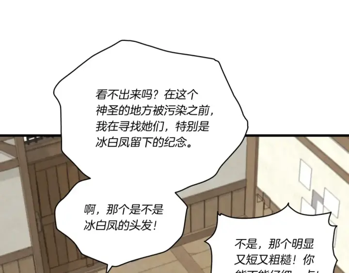 《飞雷刀》第98话 朱雀团图125