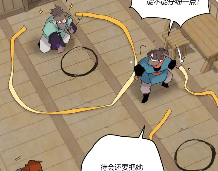 《飞雷刀》第98话 朱雀团图126