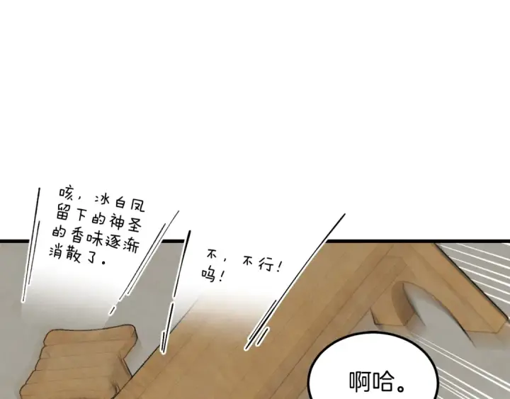 《飞雷刀》第98话 朱雀团图130