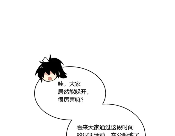 《飞雷刀》第98话 朱雀团图135