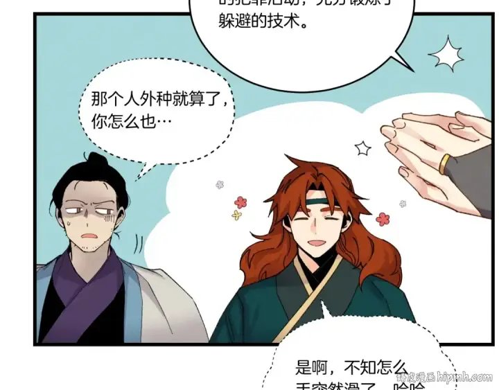《飞雷刀》第98话 朱雀团图136