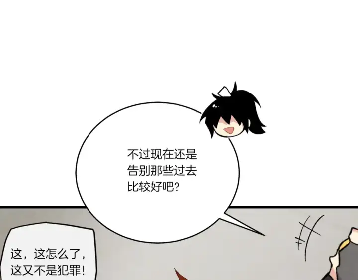 《飞雷刀》第98话 朱雀团图138
