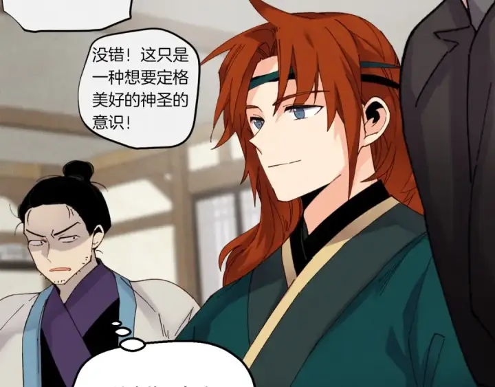 《飞雷刀》第98话 朱雀团图139