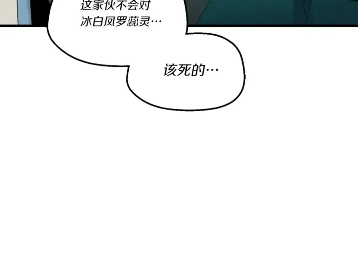 《飞雷刀》第98话 朱雀团图140