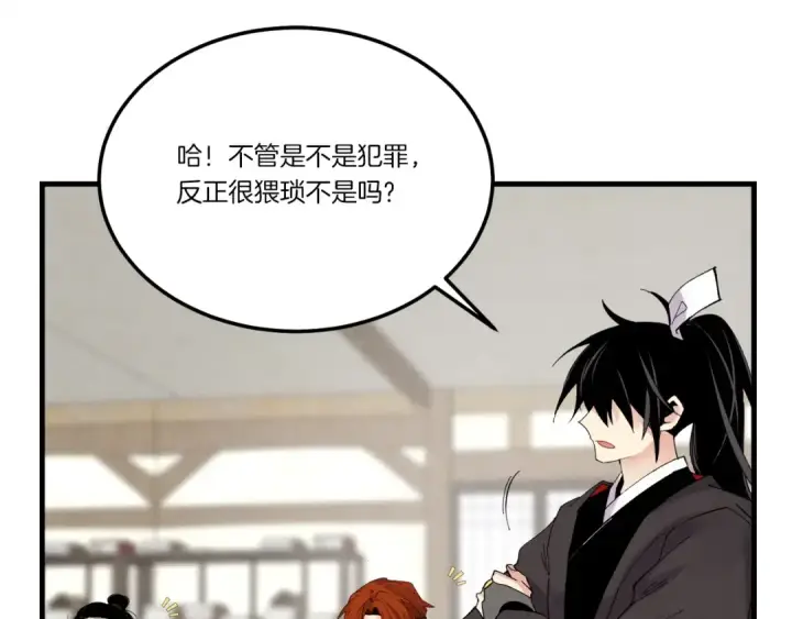 《飞雷刀》第98话 朱雀团图141