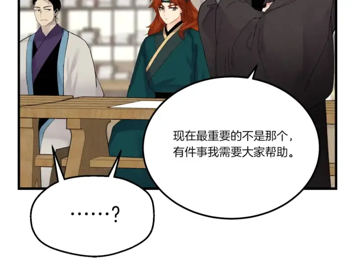 《飞雷刀》第98话 朱雀团图142