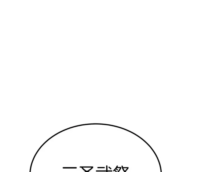 《飞雷刀》第98话 朱雀团图143