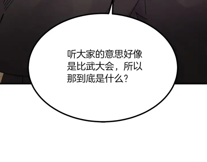 《飞雷刀》第98话 朱雀团图146