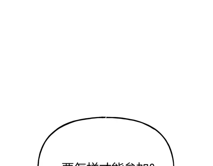 《飞雷刀》第98话 朱雀团图147