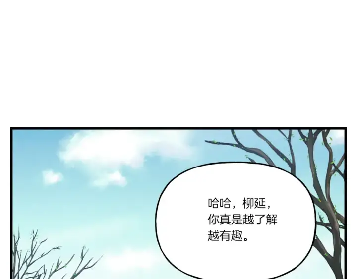 《飞雷刀》第98话 朱雀团图150
