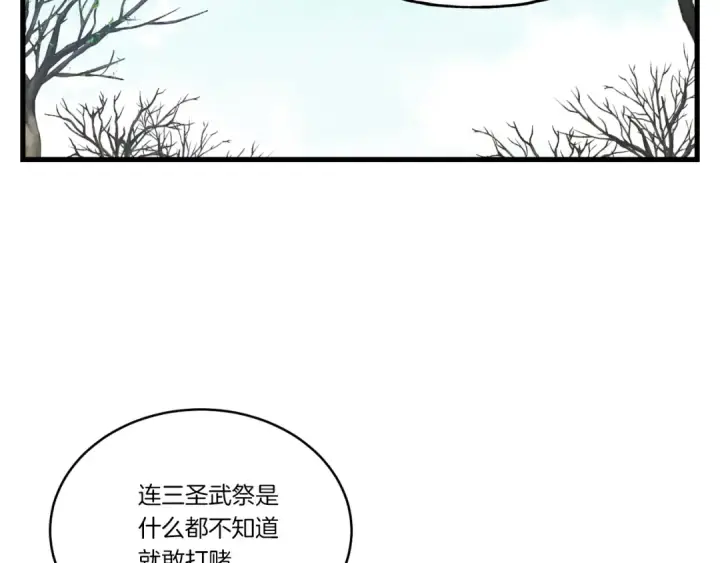 《飞雷刀》第98话 朱雀团图151