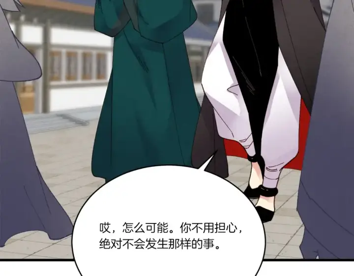 《飞雷刀》第98话 朱雀团图153