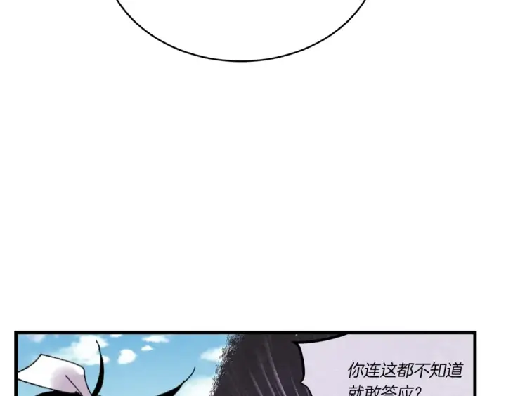 《飞雷刀》第98话 朱雀团图154