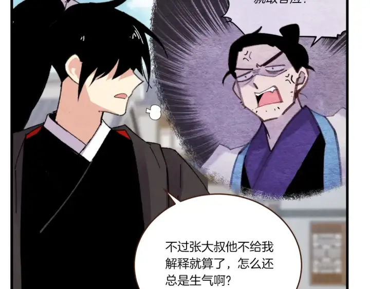 《飞雷刀》第98话 朱雀团图155