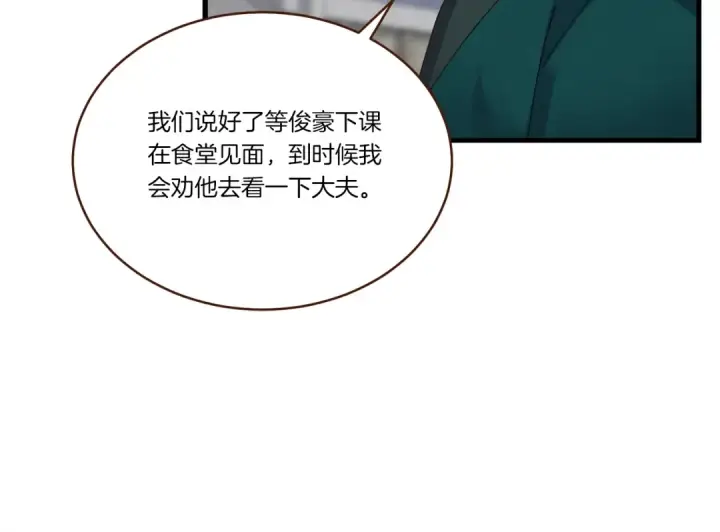 《飞雷刀》第98话 朱雀团图158