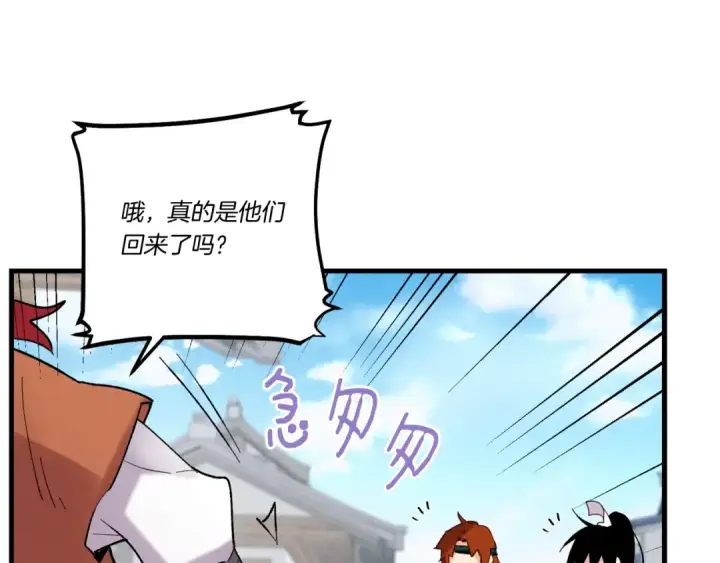 《飞雷刀》第98话 朱雀团图159