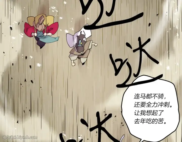 《飞雷刀》第98话 朱雀团图16