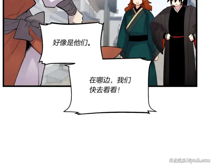 《飞雷刀》第98话 朱雀团图160
