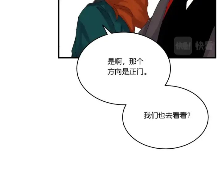 《飞雷刀》第98话 朱雀团图162