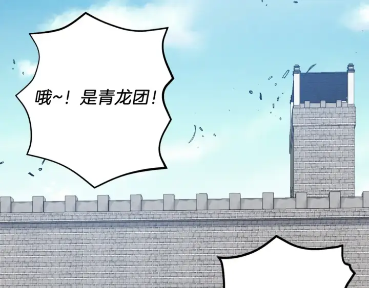 《飞雷刀》第98话 朱雀团图164