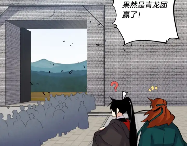 《飞雷刀》第98话 朱雀团图165