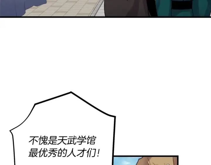 《飞雷刀》第98话 朱雀团图166