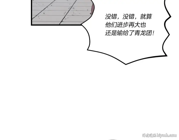 《飞雷刀》第98话 朱雀团图168