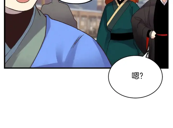 《飞雷刀》第98话 朱雀团图170