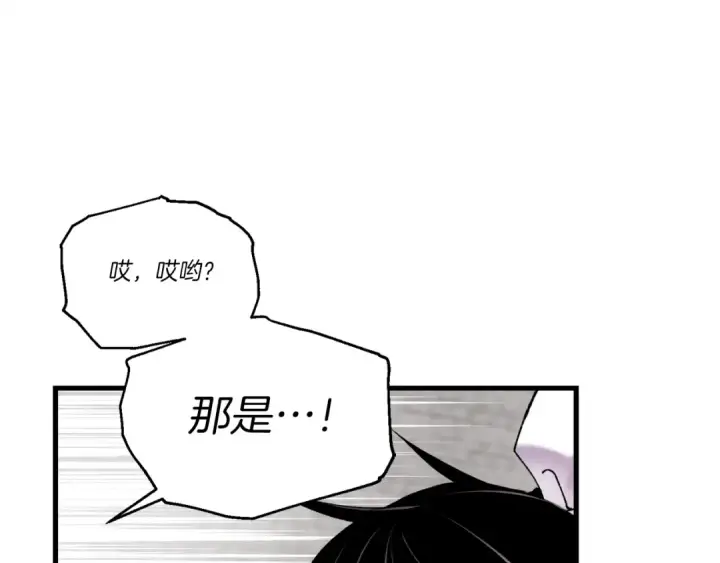 《飞雷刀》第98话 朱雀团图171