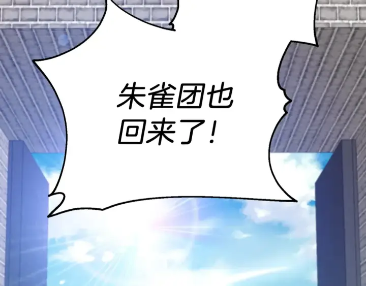 《飞雷刀》第98话 朱雀团图174