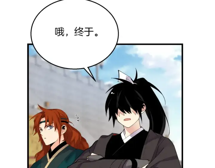 《飞雷刀》第98话 朱雀团图177