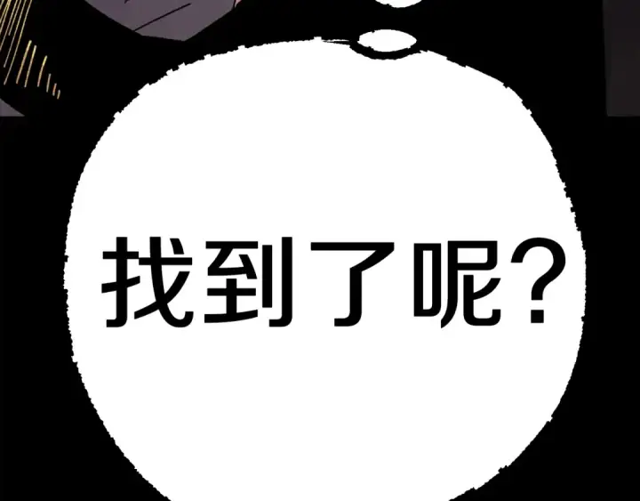 《飞雷刀》第98话 朱雀团图182