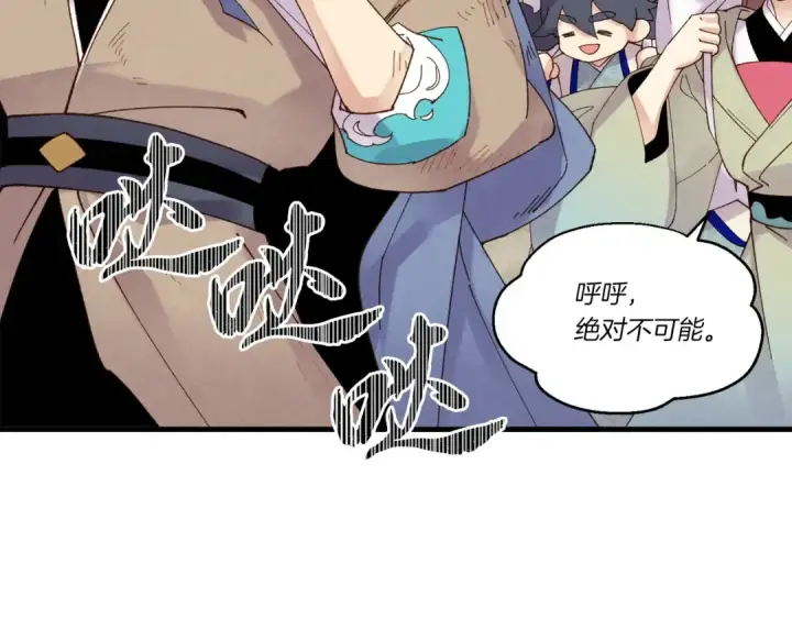 《飞雷刀》第98话 朱雀团图21