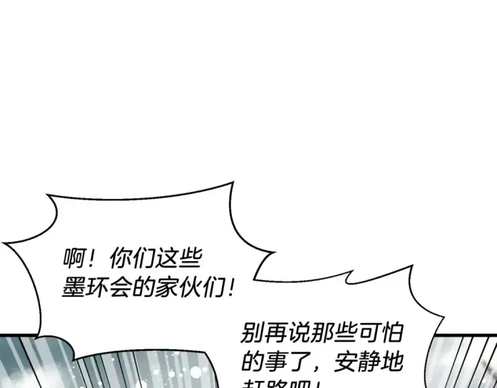《飞雷刀》第98话 朱雀团图22