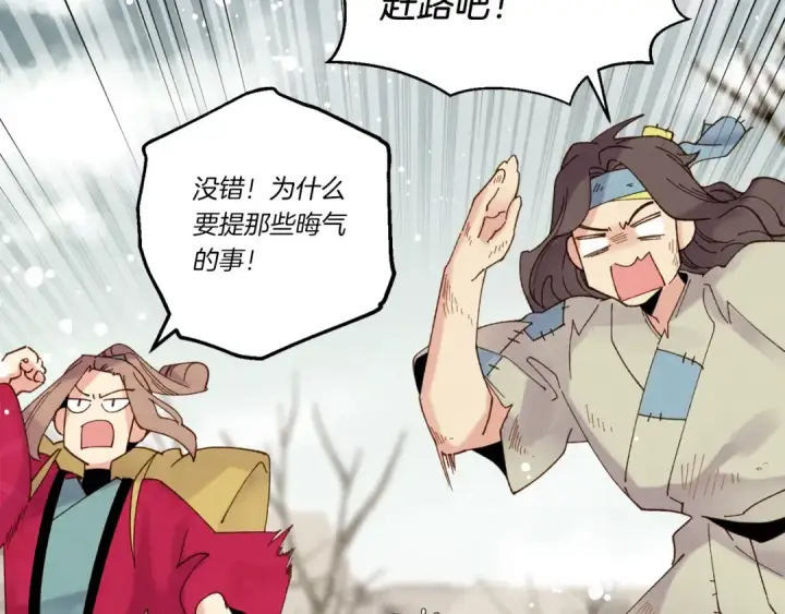 《飞雷刀》第98话 朱雀团图23