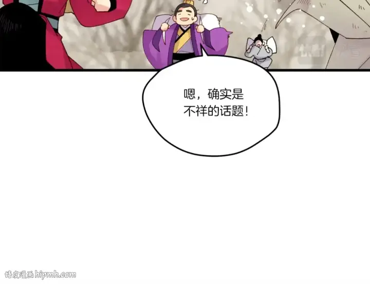 《飞雷刀》第98话 朱雀团图24