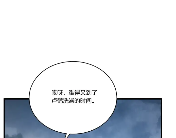 《飞雷刀》第98话 朱雀团图28