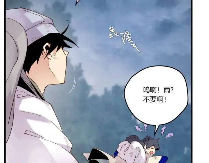 《飞雷刀》第98话 朱雀团图29
